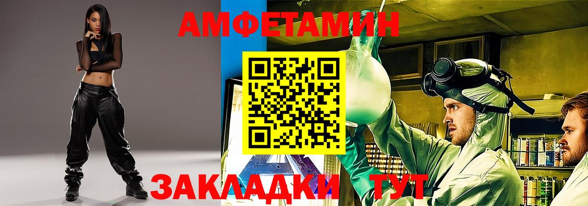 Амфетамин  АМФЕТАМИН Premium  Вход с VPN  Каменск-Уральский 