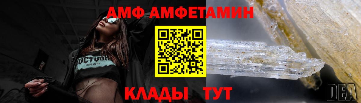 Amphetamine Розовый Каменск-Уральский