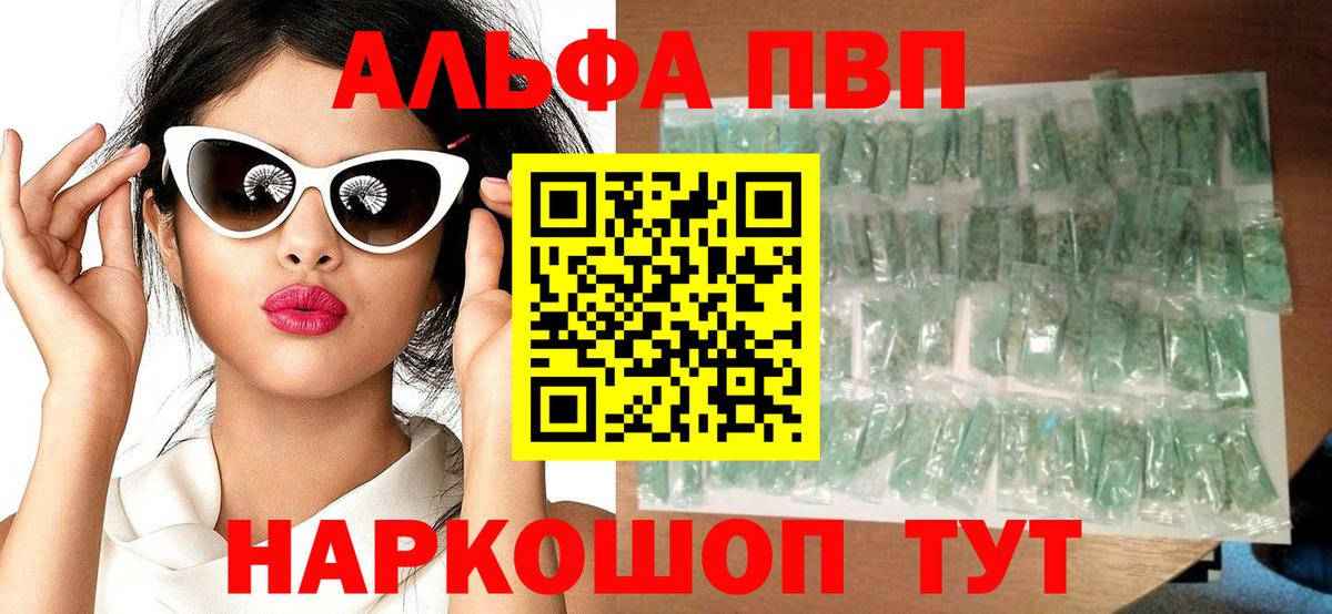 Каменск-Уральский  как найти закладки  Alpha PVP  Alfa_PVP кристаллы  Альфа ПВП Соль  Вход с VPN  Alpha-PVP кристаллы 