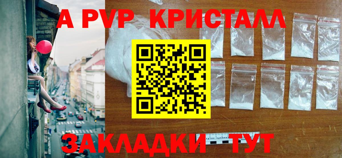APVP кристаллы Каменск-Уральский