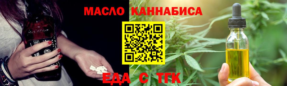Еда ТГК конопля  Вход с VPN  Каменск-Уральский 