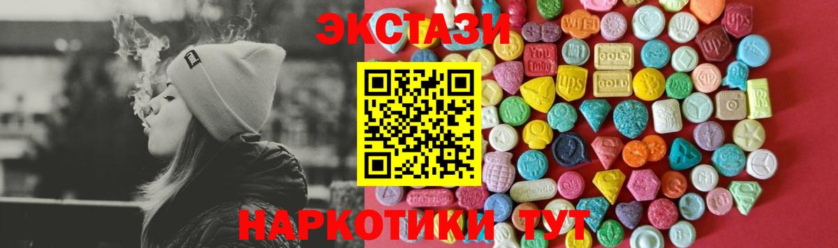ЭКСТАЗИ XTC Каменск-Уральский