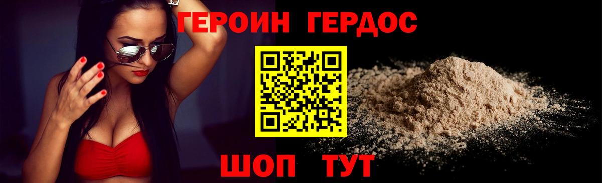 ГЕРОИН белый  ГЕРОИН  Каменск-Уральский  Вход с VPN 