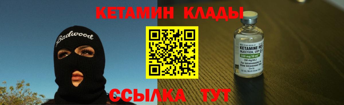 Каменск-Уральский  Кетамин ketamine  Вход с VPN  Кетамин VHQ 