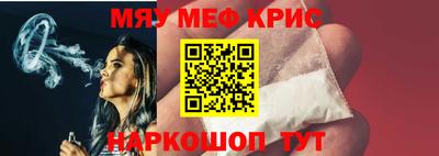 мефедрон Краснокаменск