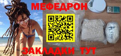мефедрон Краснокаменск