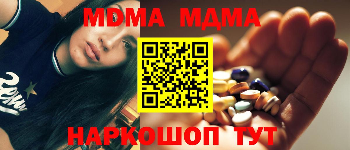 MDMA кристаллы Каменск-Уральский