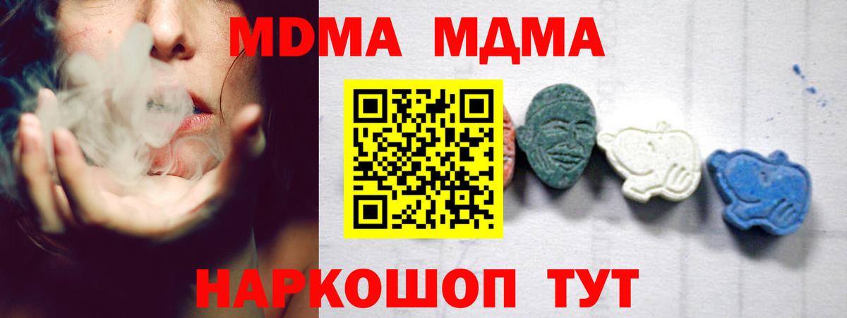 Каменск-Уральский  МДМА VHQ  MDMA VHQ  Вход с VPN 