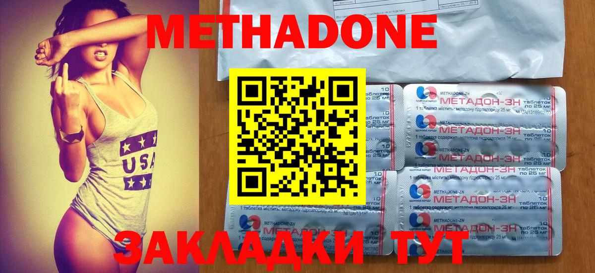 Метадон VHQ  Вход с VPN  МЕТАДОН methadone  Каменск-Уральский 