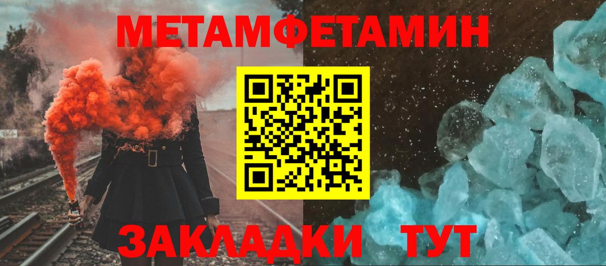 Каменск-Уральский  МЕТАМФЕТАМИН витя  Первитин  МЕТАМФЕТАМИН витя  Вход с VPN 
