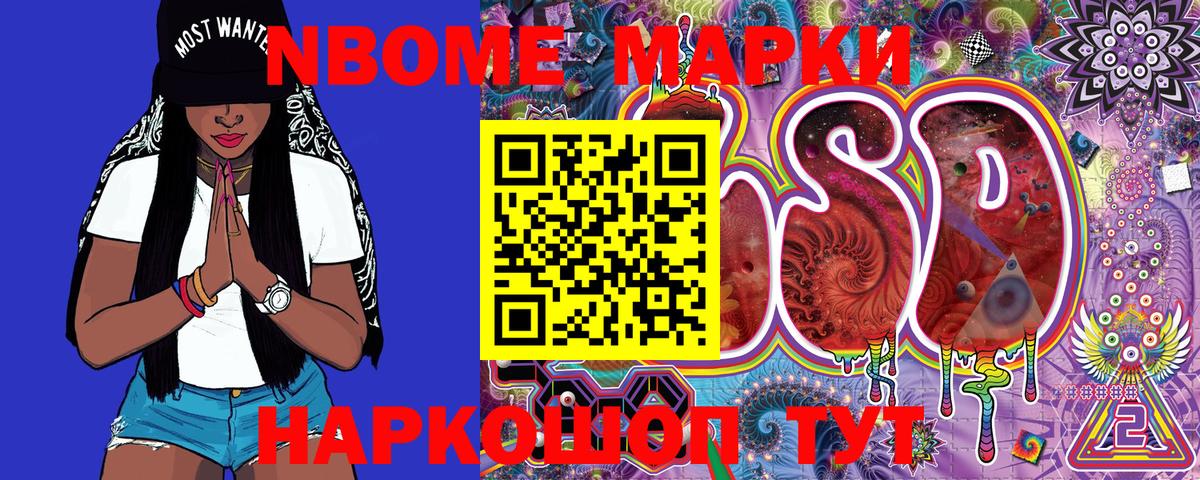 Наркотические марки  Марки 25I-NBOMe 1500мкг  Вход с VPN  Каменск-Уральский 
