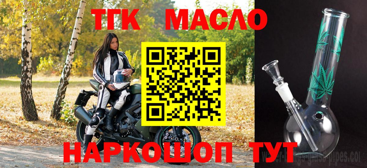Каменск-Уральский  ТГК Wax  Вход с VPN  Дистиллят ТГК вейп с тгк 